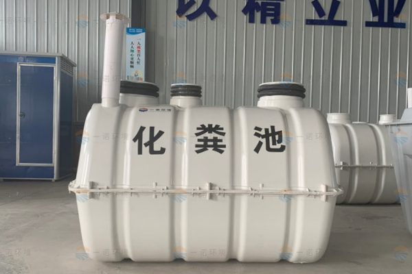 遼寧玻璃鋼化糞池在廁所改造中的優勢是什么？